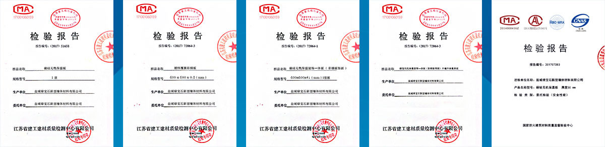 鹽城綠寶石新型墻體材料有限公司官網(wǎng)，非燒結(jié)發(fā)泡陶瓷保溫板，石墨改性水泥基保溫板，碳硅無機(jī)保溫板，發(fā)泡水泥板，水泥發(fā)泡板，復(fù)合水泥發(fā)泡板